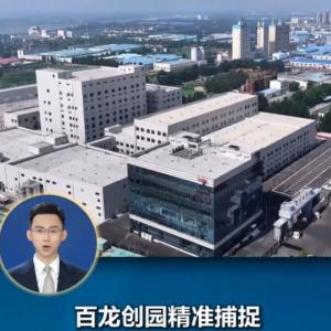 《山東新聞聯(lián)播》：“中國(guó)甜”緣何領(lǐng)跑世界