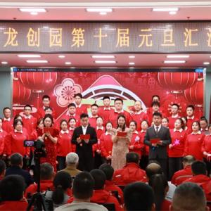 百龍創(chuàng)園