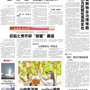 百龍創(chuàng)園國內(nèi)國際雙線發(fā)力，布局大健康市場