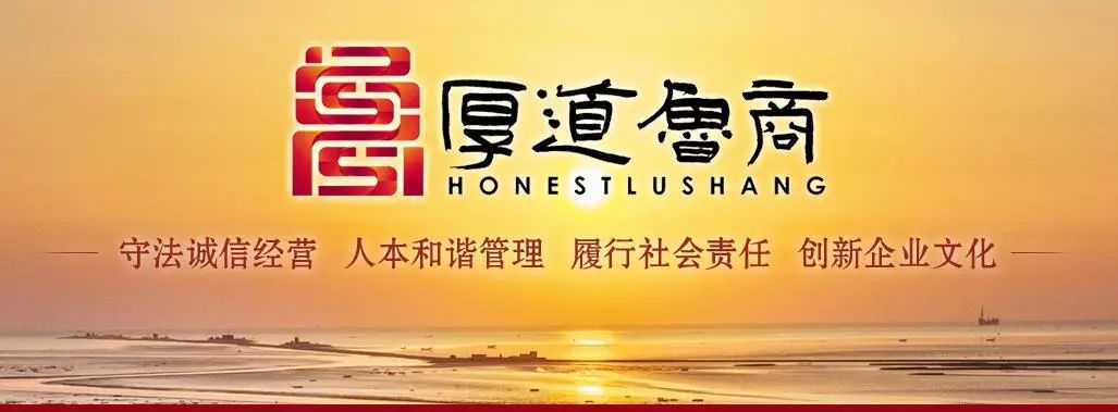 喜報(bào)！百龍創(chuàng)園公司獲頒“2018山東省“厚道魯商”品牌企業(yè)”獎牌！