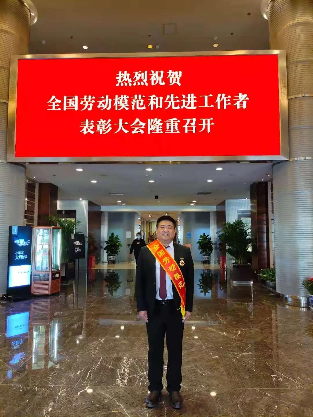 重磅！百龍創(chuàng)園于文平獲“全國(guó)勞?！笔鈽s！