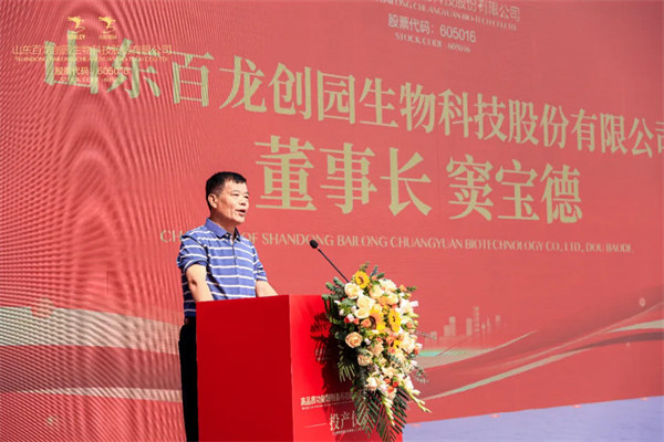 山東百龍創(chuàng)園生物科技股份有限公司-高品質(zhì)功能糖制備與功能食品產(chǎn)業(yè)化開發(fā)項目投產(chǎn)儀式隆重舉行