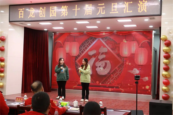 百龍創(chuàng)園