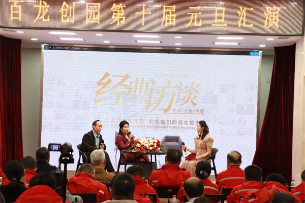 百龍創(chuàng)園