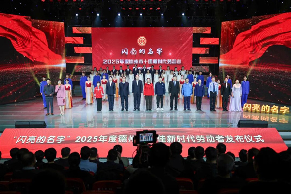 喜報(bào)！雙重榮譽(yù)加身！百龍創(chuàng)園杜倩獲評(píng)齊魯首席技師、德州十佳新時(shí)代勞動(dòng)者