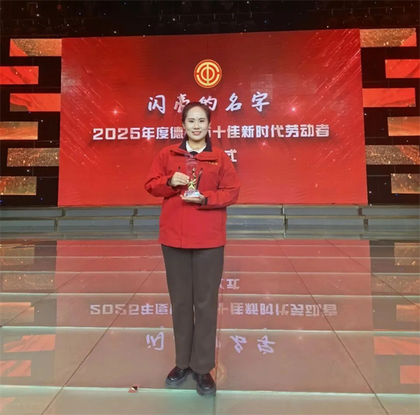 喜報(bào)！雙重榮譽(yù)加身！百龍創(chuàng)園杜倩獲評(píng)齊魯首席技師、德州十佳新時(shí)代勞動(dòng)者