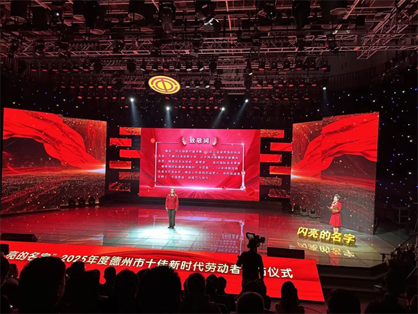 喜報(bào)！雙重榮譽(yù)加身！百龍創(chuàng)園杜倩獲評(píng)齊魯首席技師、德州十佳新時(shí)代勞動(dòng)者