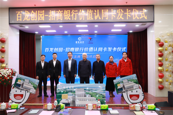 百龍創(chuàng)園